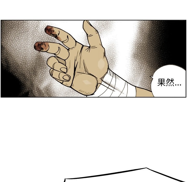 第58話 - 第8张