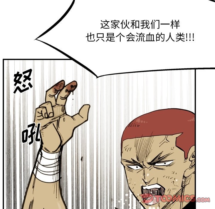第58話 - 第9张