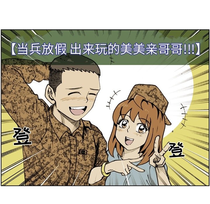 第59話 - 第10张