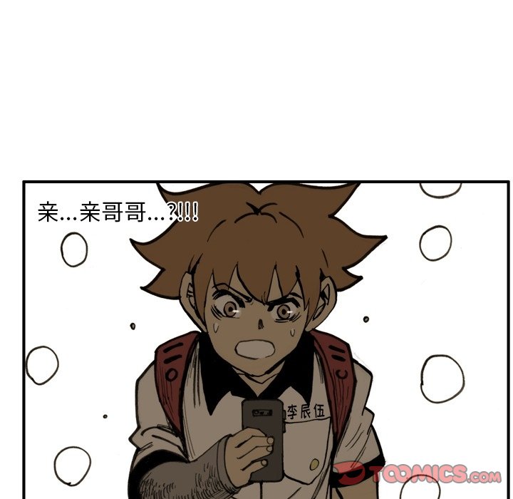 第59話 - 第15张