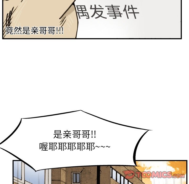 第59話 - 第17张