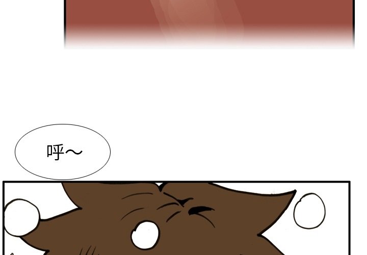 第59話 - 第2张