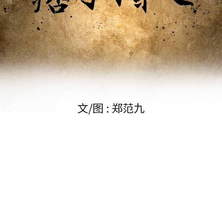 第59話 - 第22张