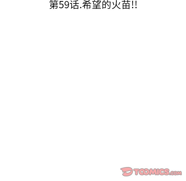 第59話 - 第23张