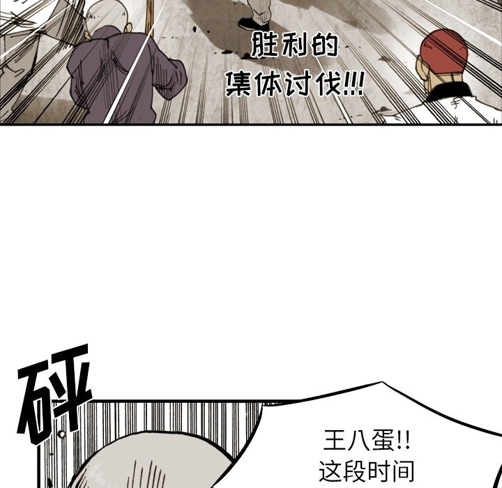 第59話 - 第26张