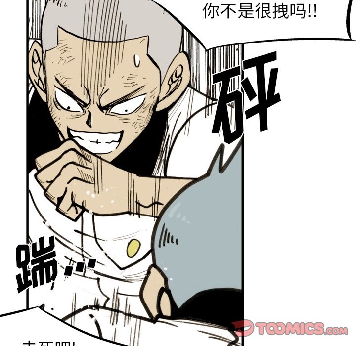第59話 - 第27张