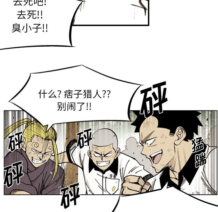 第59話 - 第28张