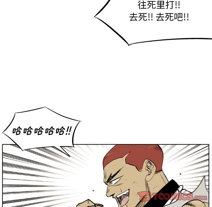 第59話 - 第29张