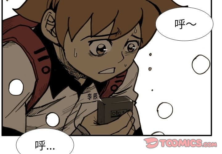 第59話 - 第3张