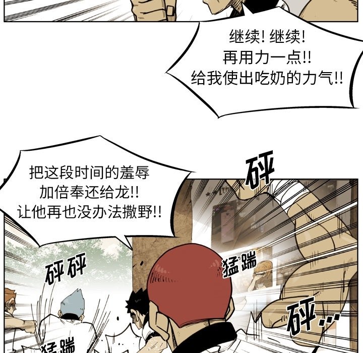 第59話 - 第30张