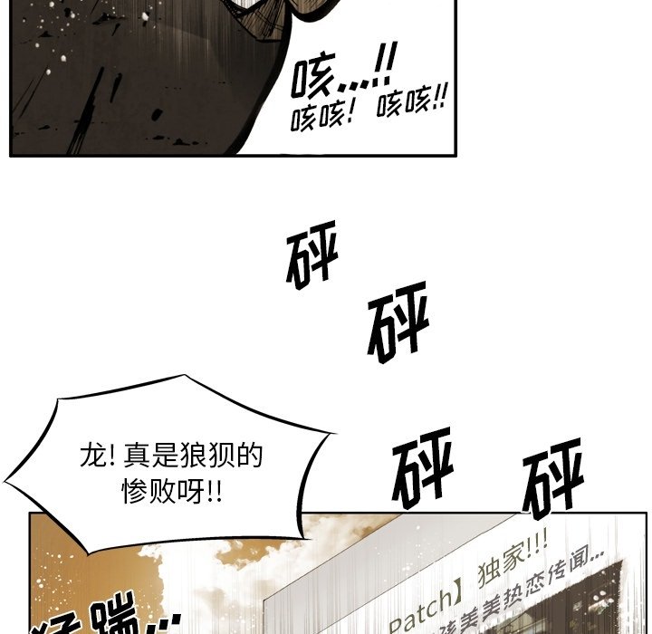 第59話 - 第32张