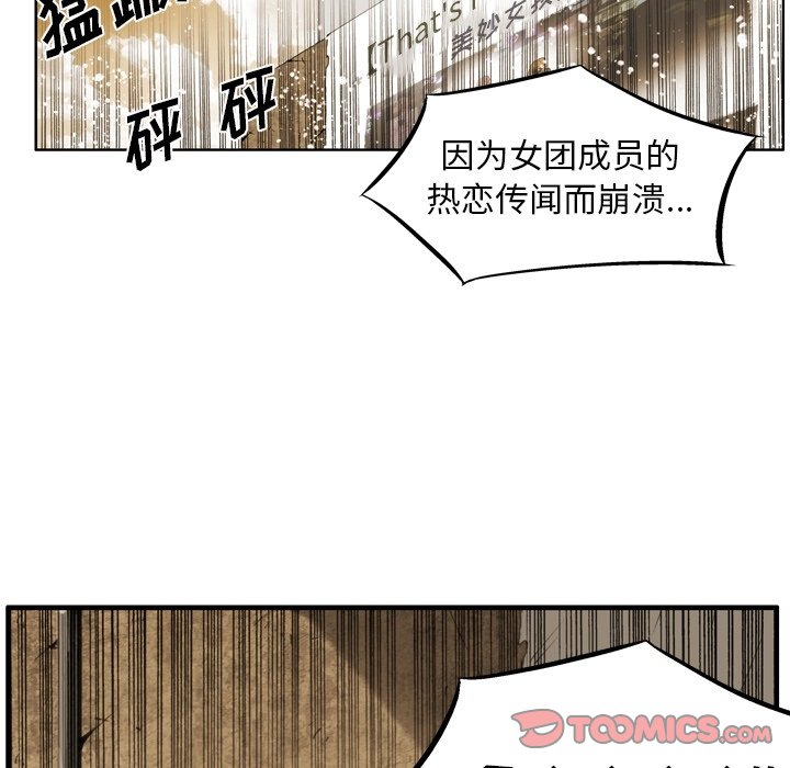 第59話 - 第33张