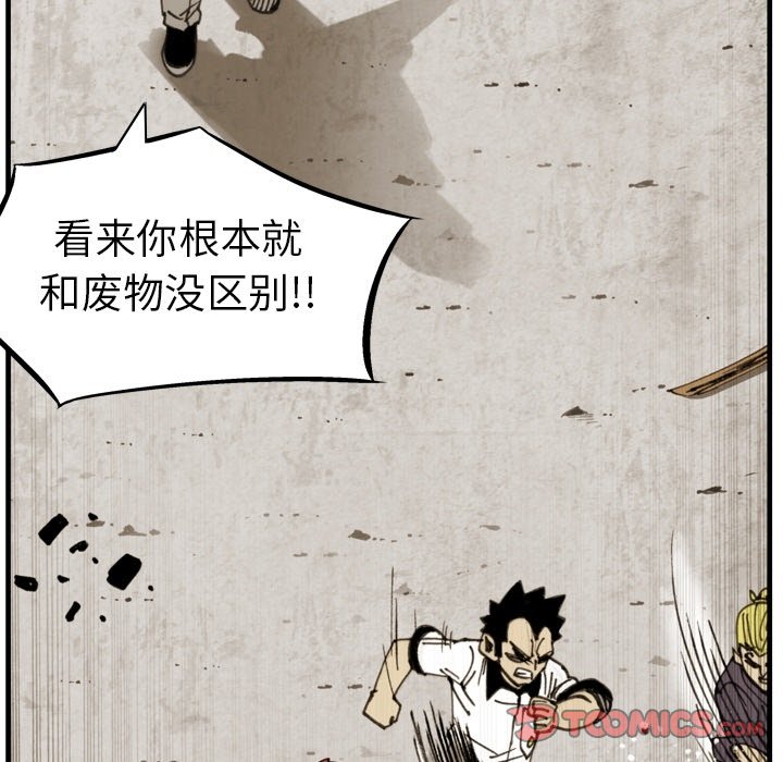 第59話 - 第35张
