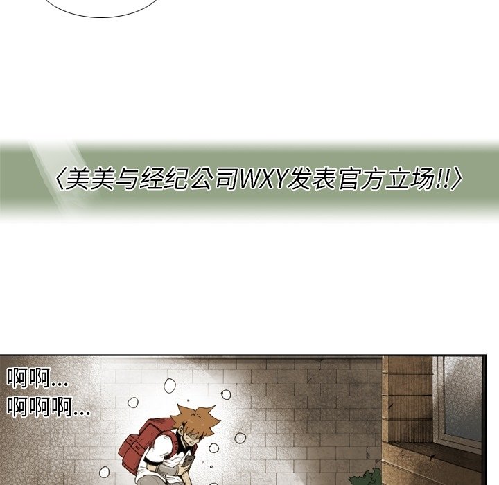第59話 - 第4张