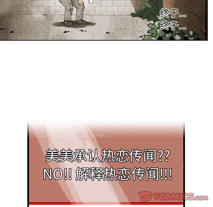第59話 - 第5张