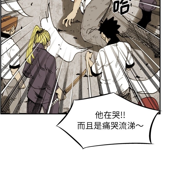 第59話 - 第58张