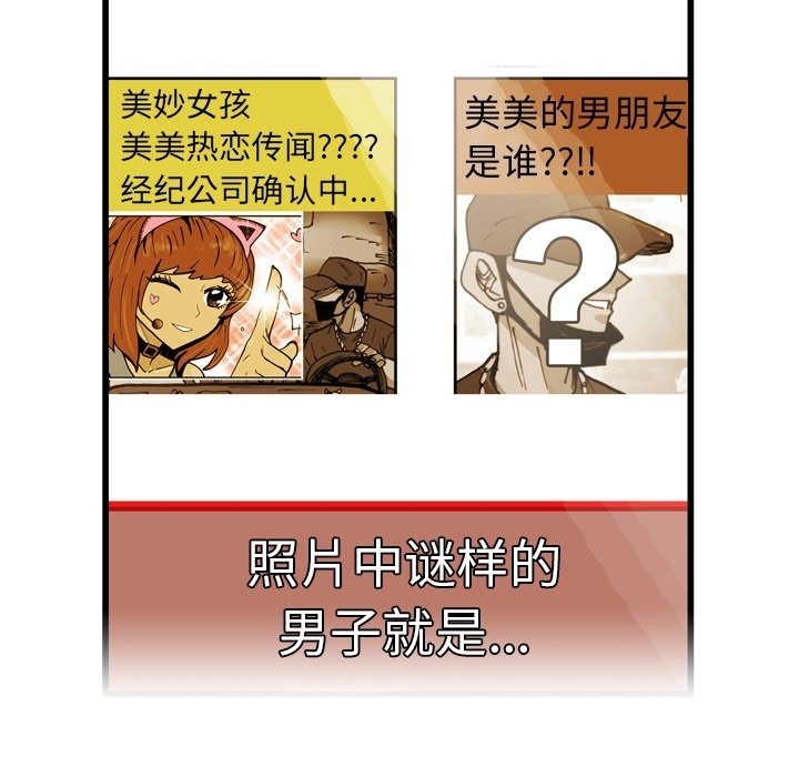 第59話 - 第6张