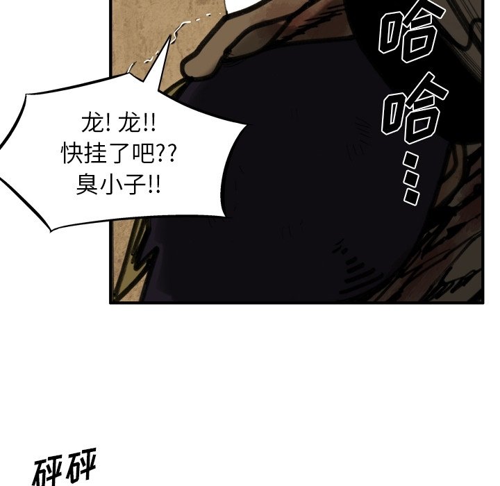 第59話 - 第60张