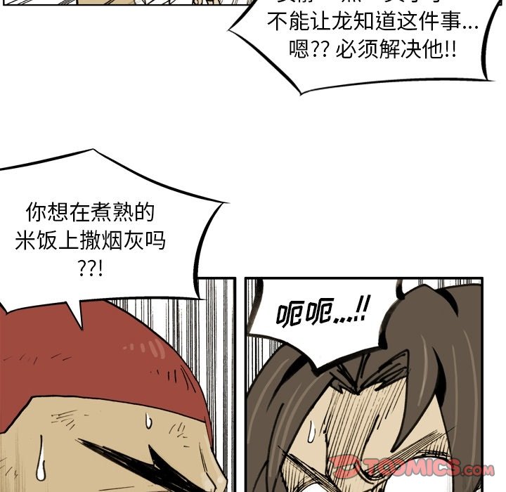第59話 - 第67张