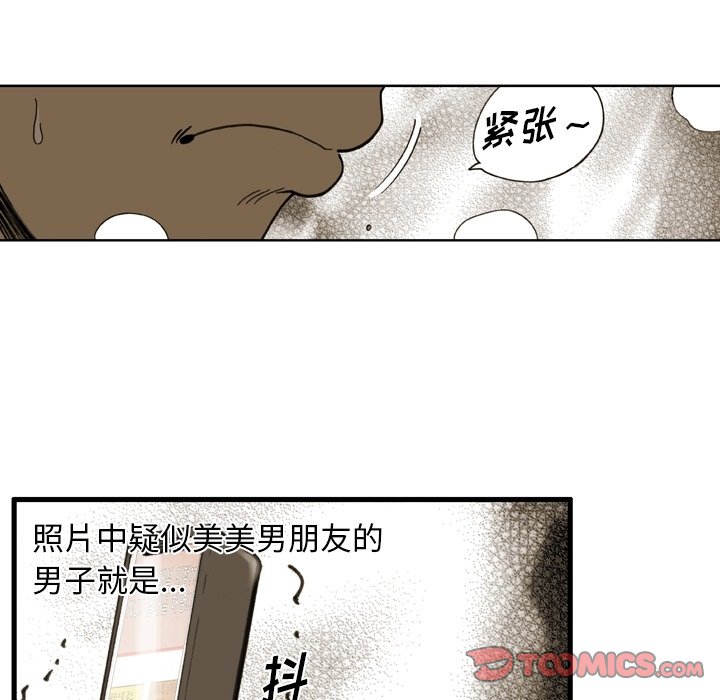 第59話 - 第7张