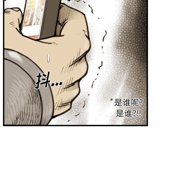 第59話 - 第8张