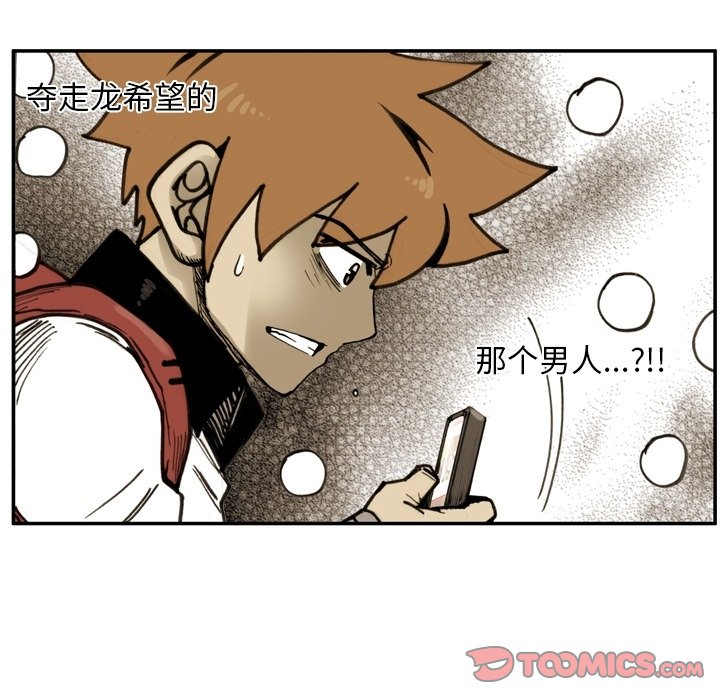 第59話 - 第9张