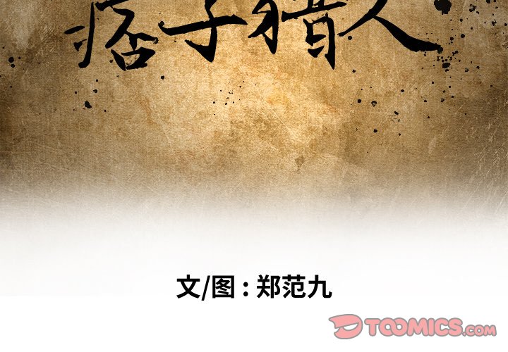 第6話 - 第1张