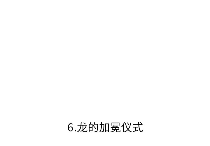 第6話 - 第2张