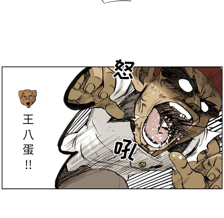 第6話 - 第28张