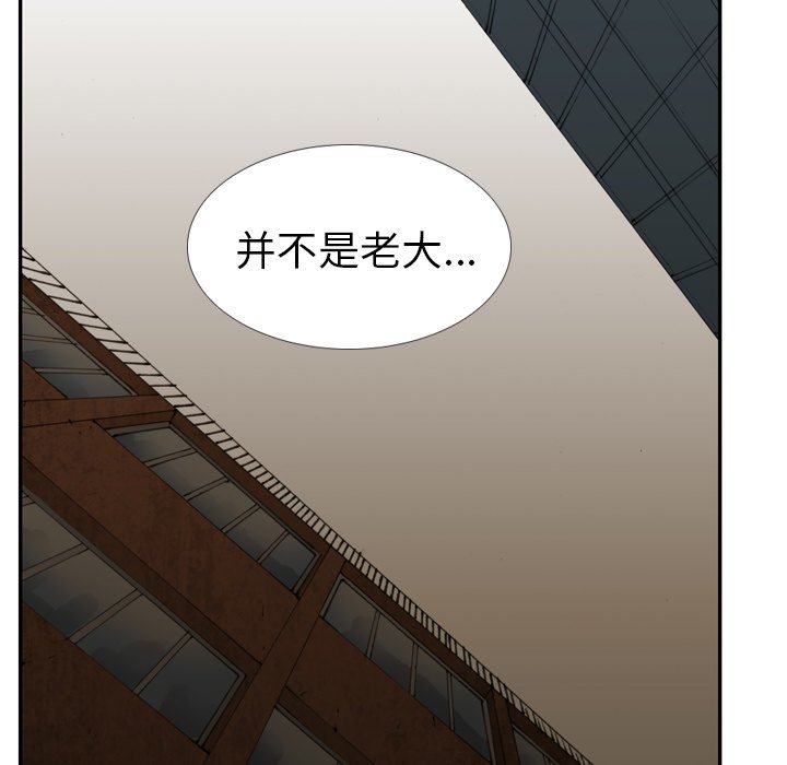 第6話 - 第92张