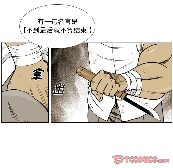 第60話 - 第15张
