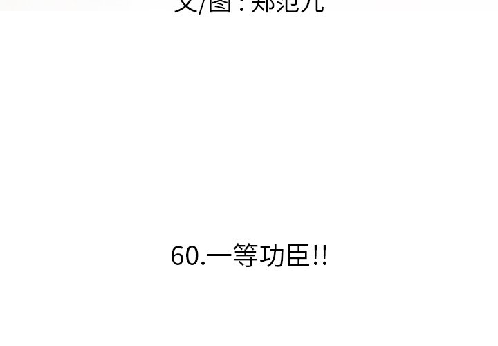 第60話 - 第2张