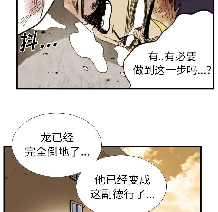 第60話 - 第26张