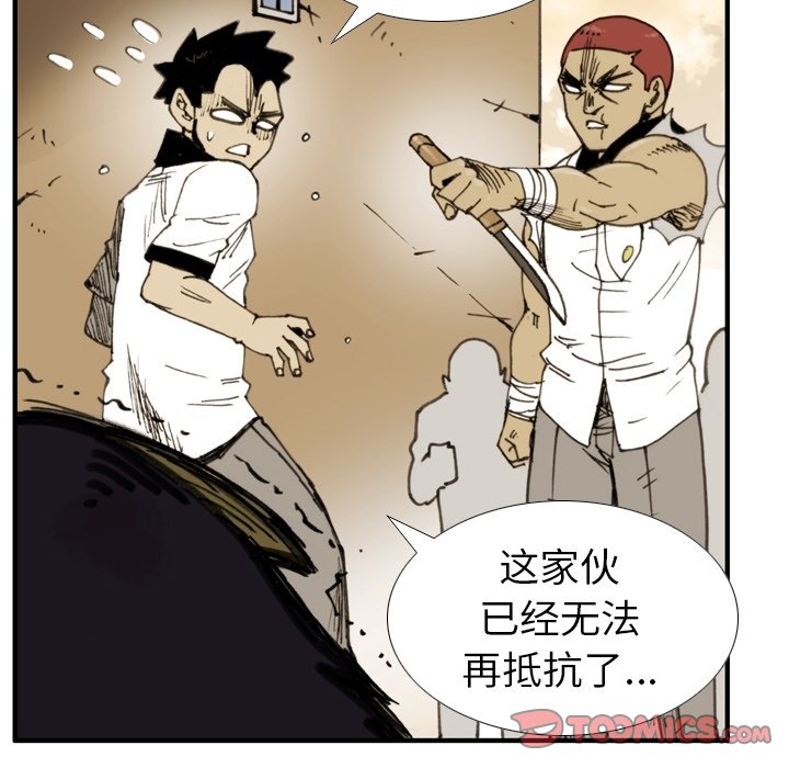 第60話 - 第27张