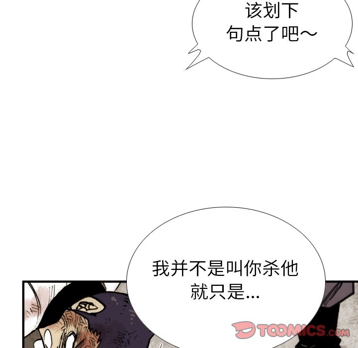 第60話 - 第29张