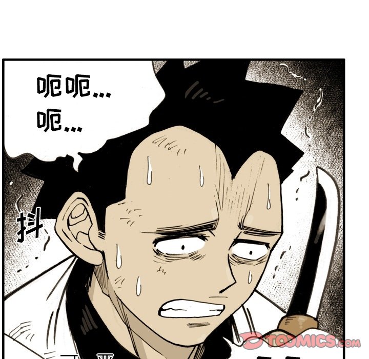 第60話 - 第33张