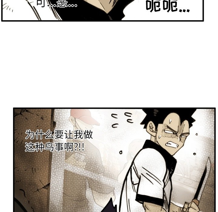 第60話 - 第34张