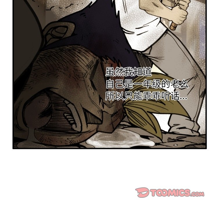 第60話 - 第35张