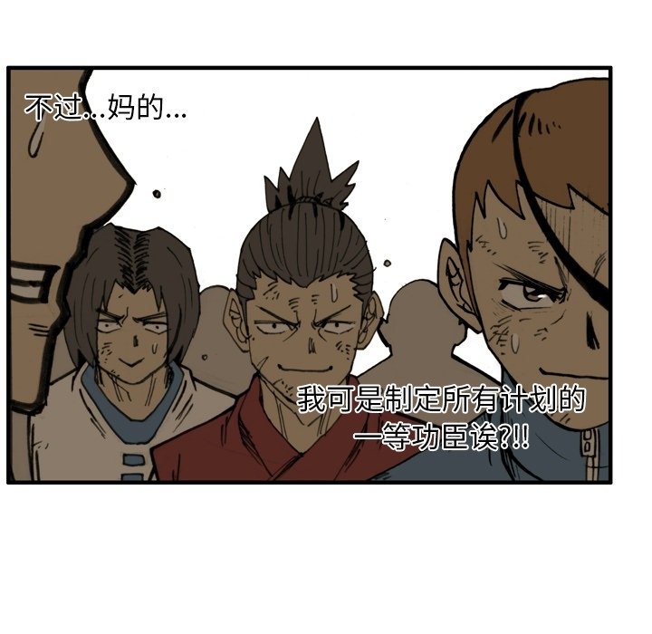 第60話 - 第36张