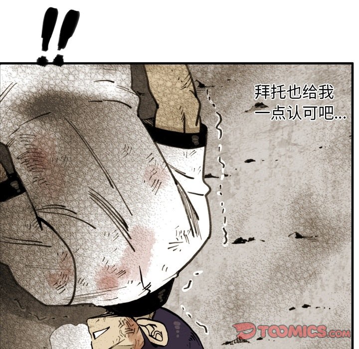 第60話 - 第37张