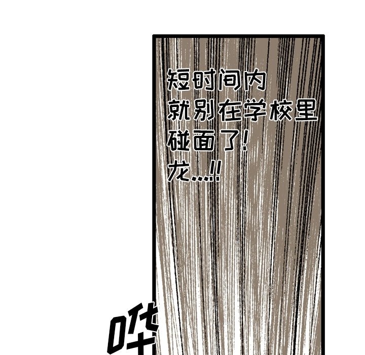 第60話 - 第44张