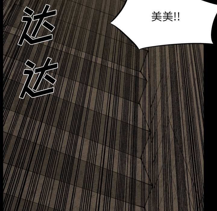 第60話 - 第48张