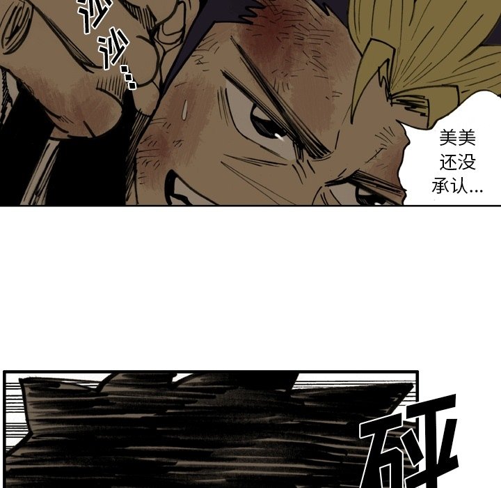 第60話 - 第58张
