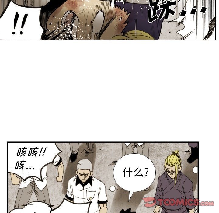 第60話 - 第7张