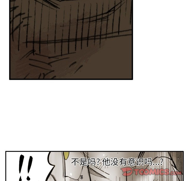 第60話 - 第83张