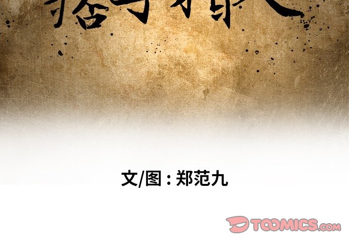 第61話 - 第1张