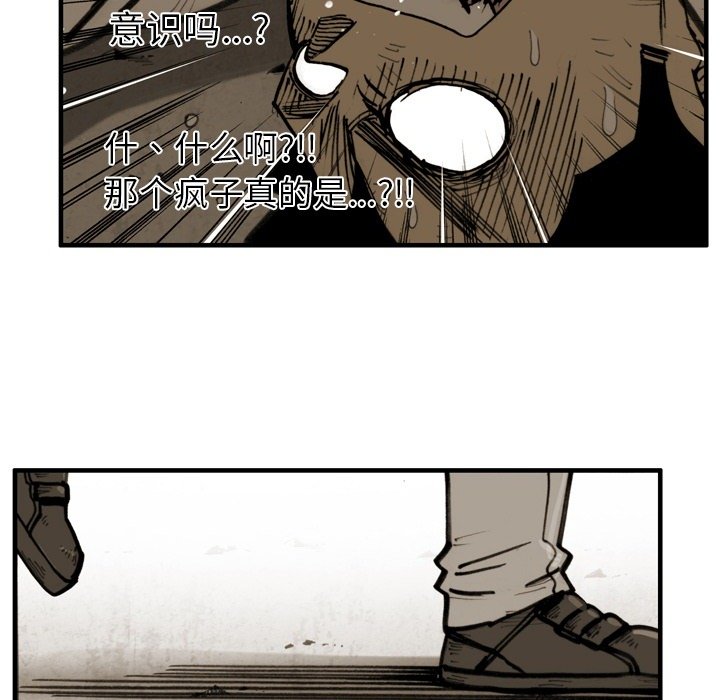 第61話 - 第10张