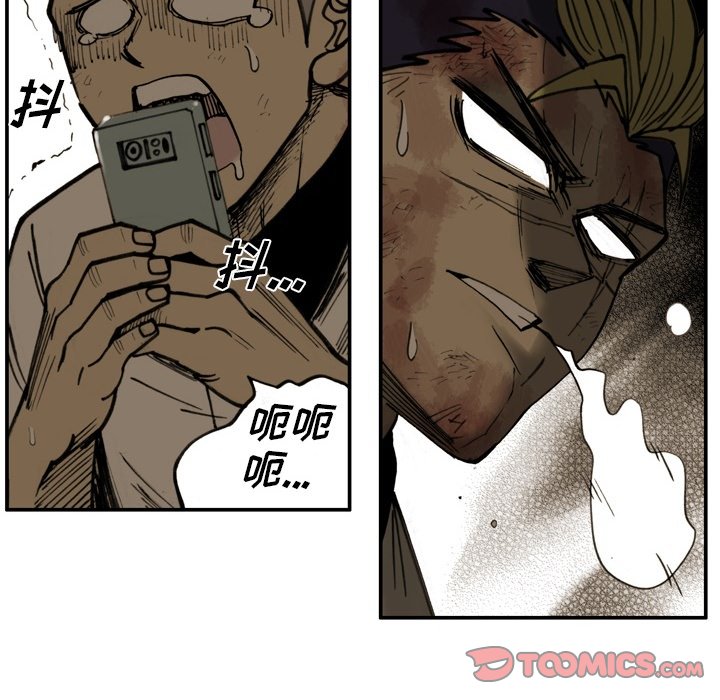 第61話 - 第13张