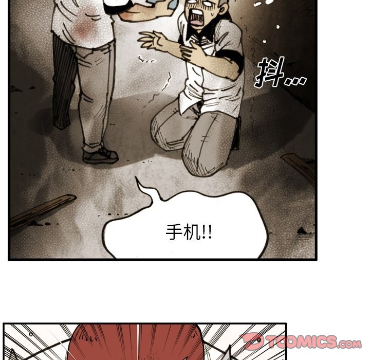 第61話 - 第15张