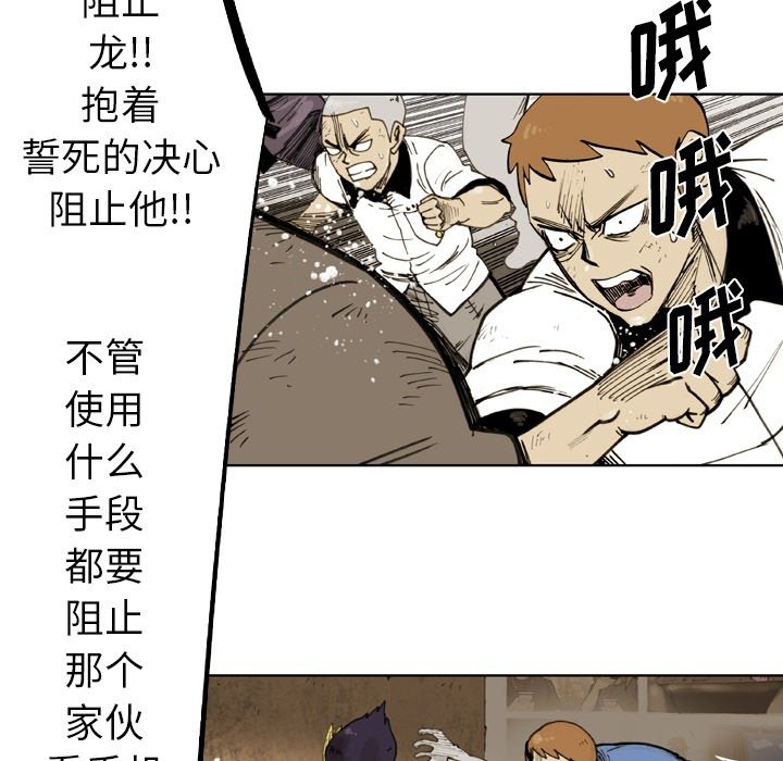 第61話 - 第20张